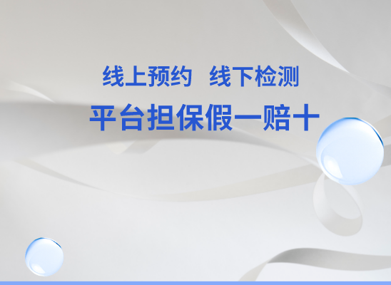 北京平谷亲子鉴定基因检测中心