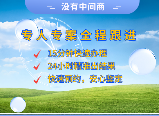 北京平谷亲子鉴定基因检测中心